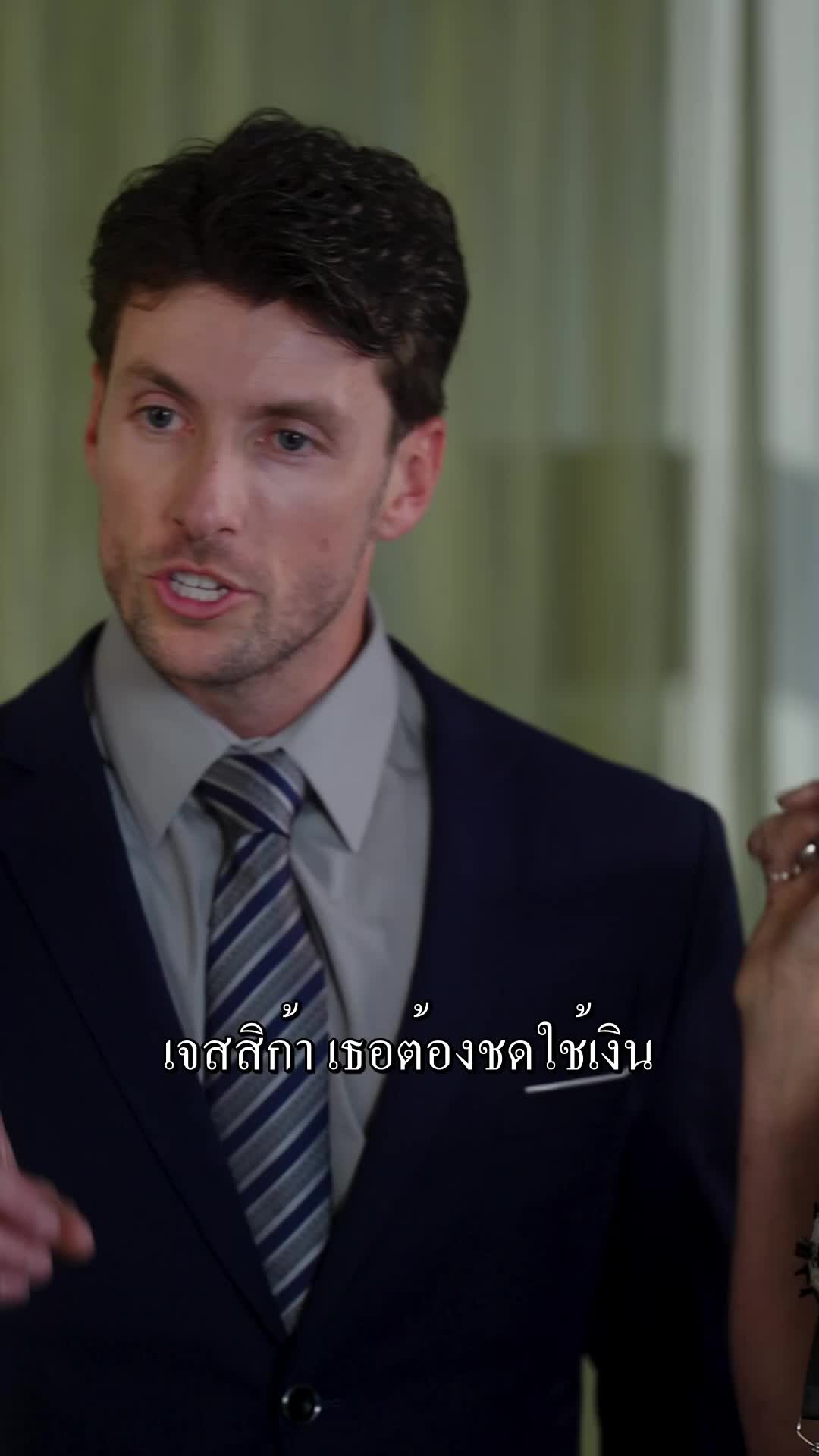 ตอนที่ 13