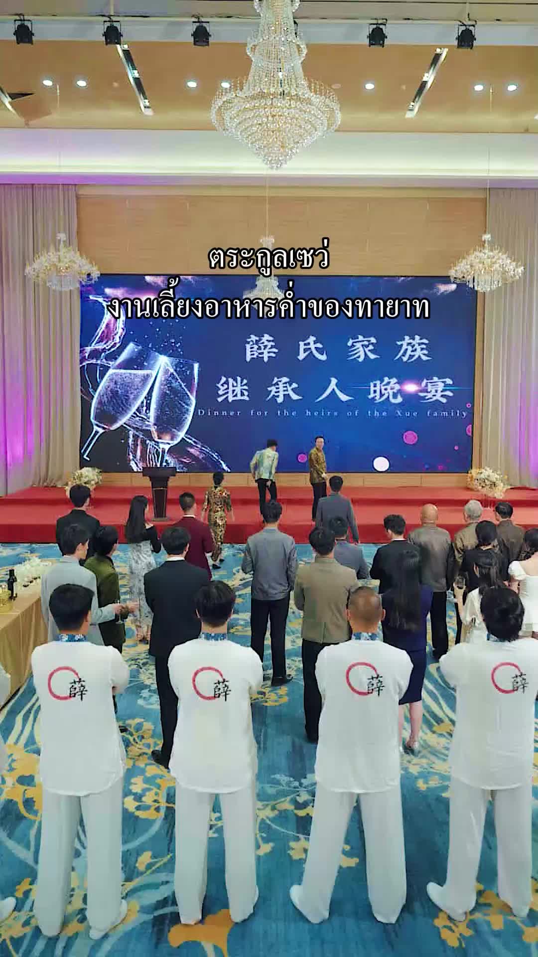 ตอนที่ 40