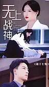 Episode 17