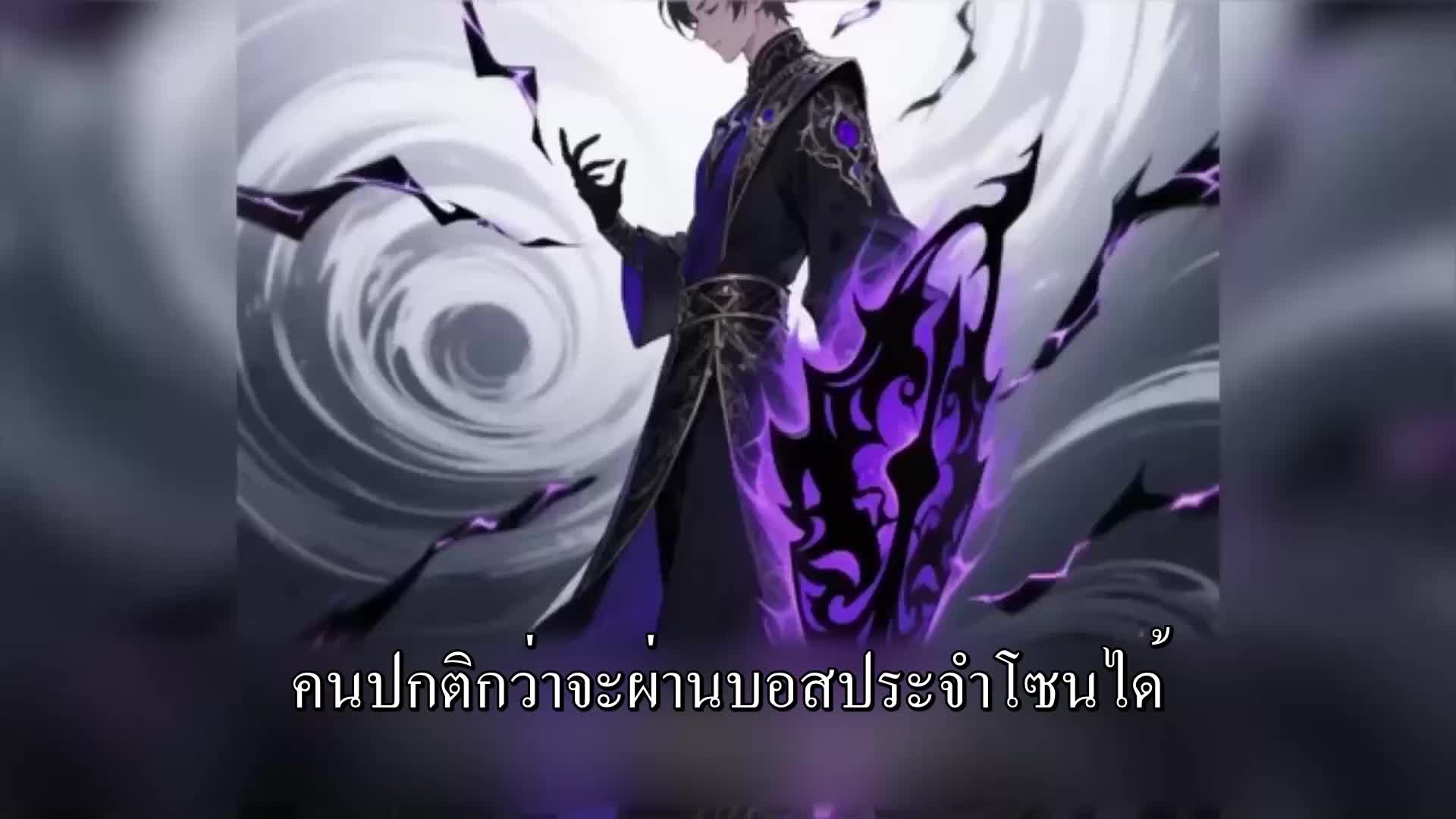 ตอนที่ 92