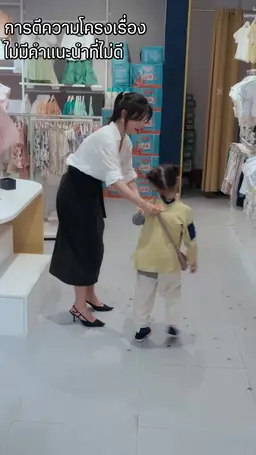 ตอนที่ 10