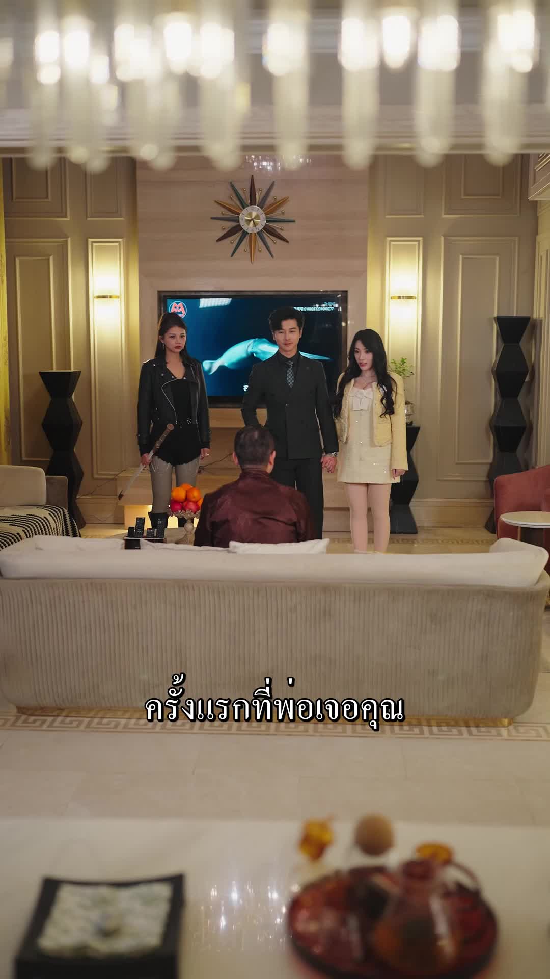 ตอนที่ 27