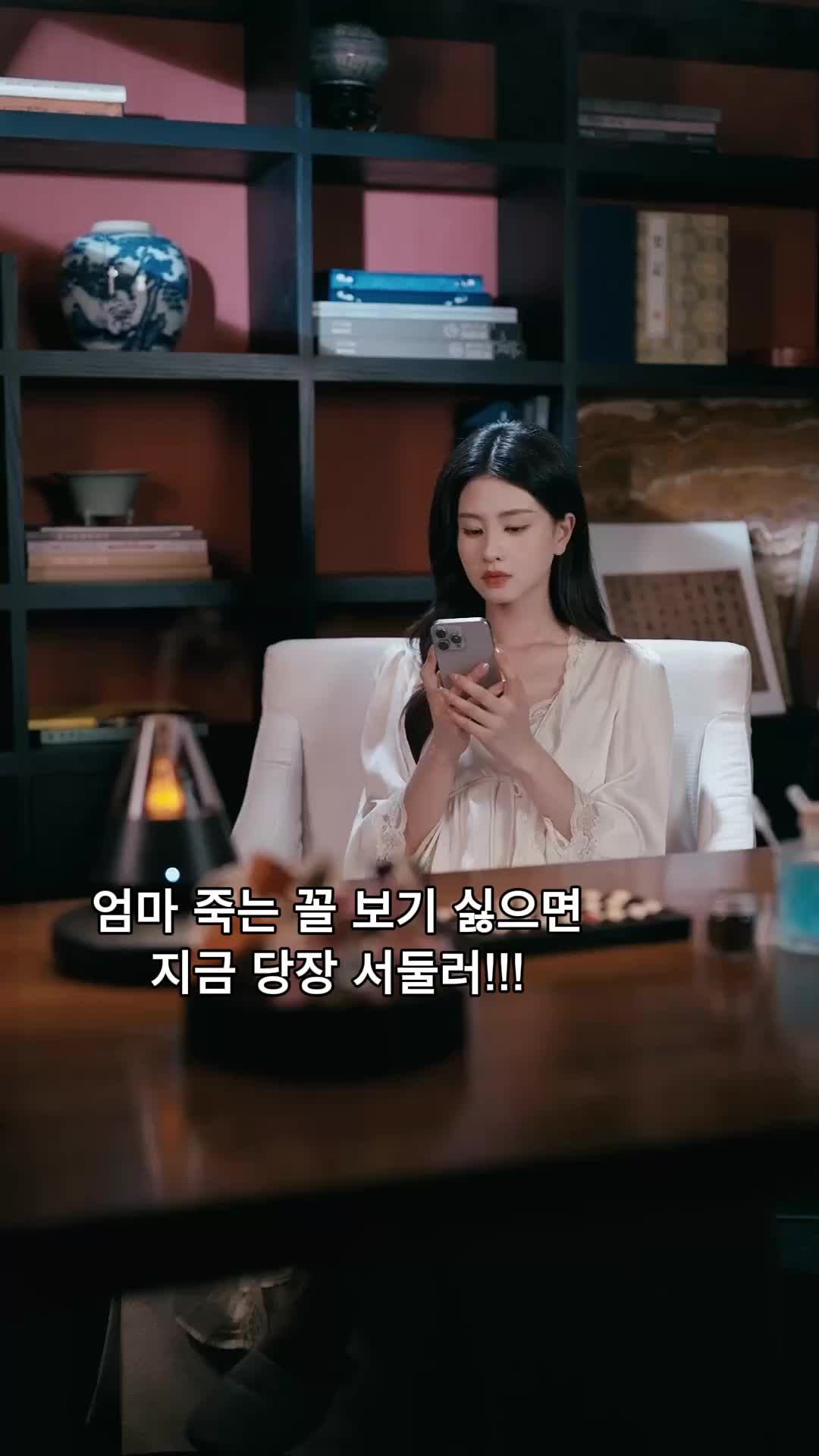 금기를 넘은 선택 EP.12