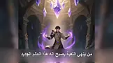 أقصى مستوى، أقل رحمة EP.3