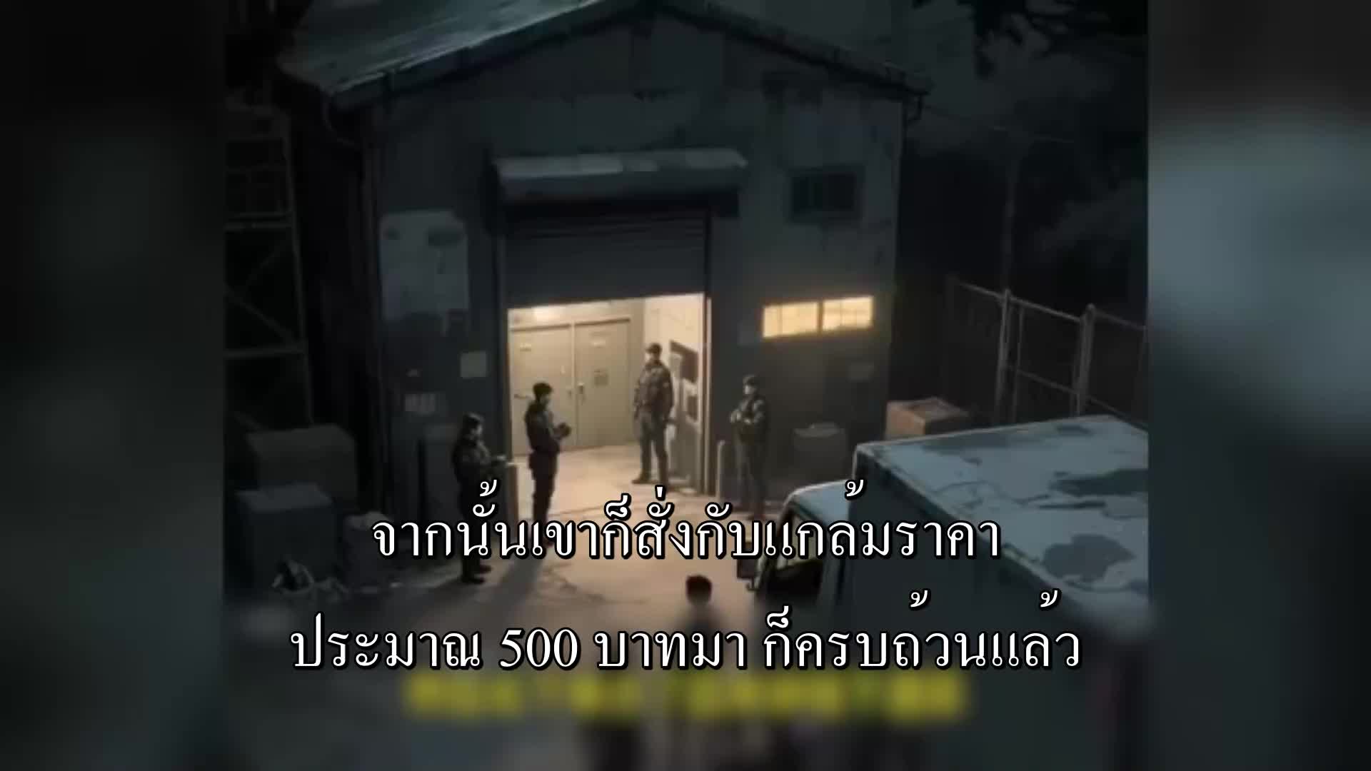 ตอนที่ 128