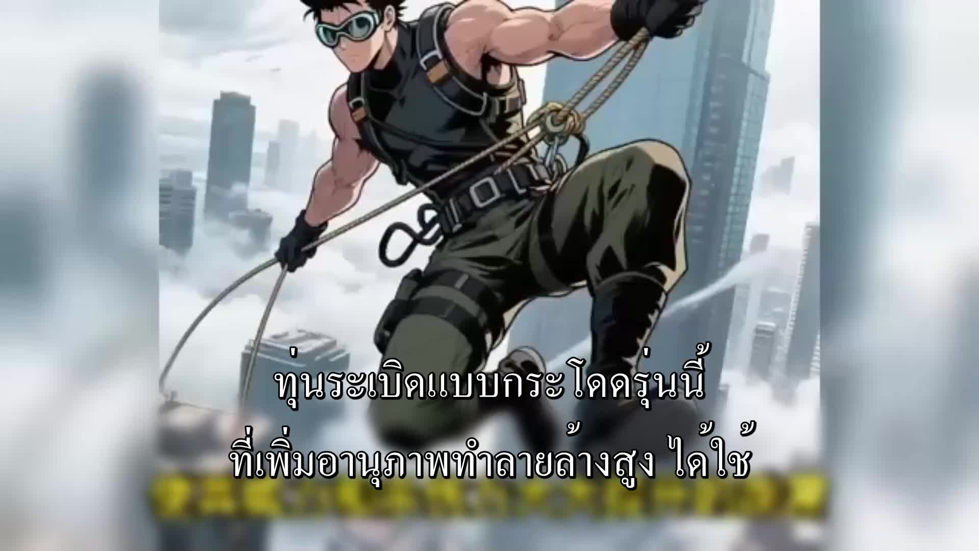 ตอนที่ 104