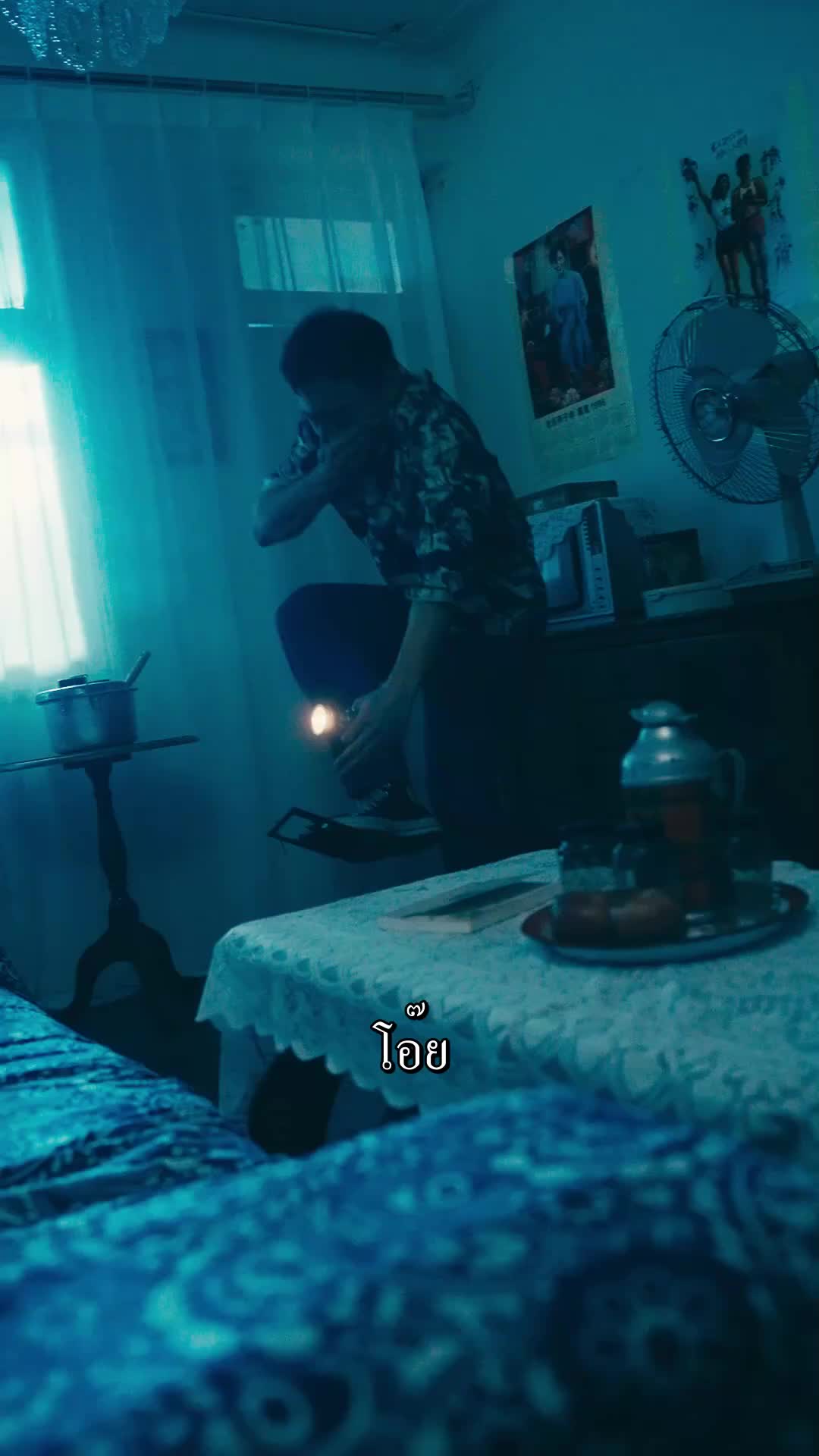 ตอนที่ 45