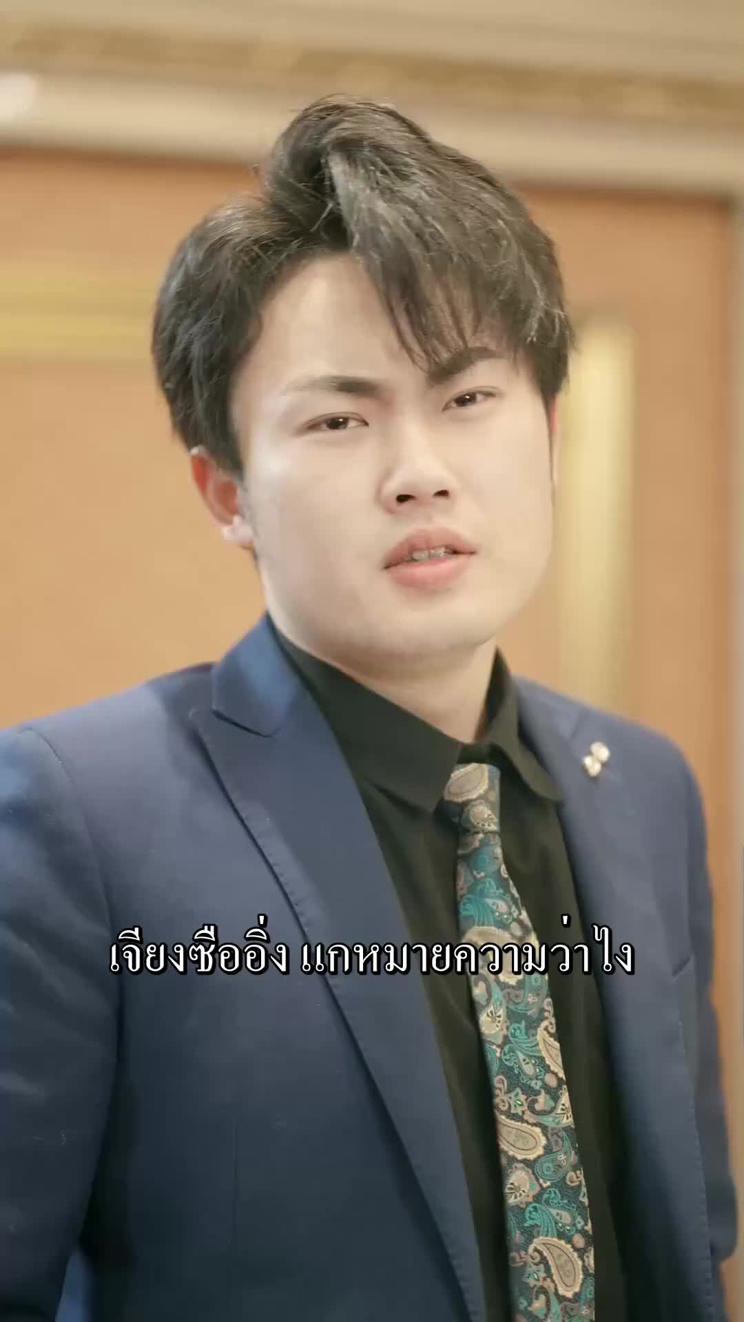 ตอนที่ 51