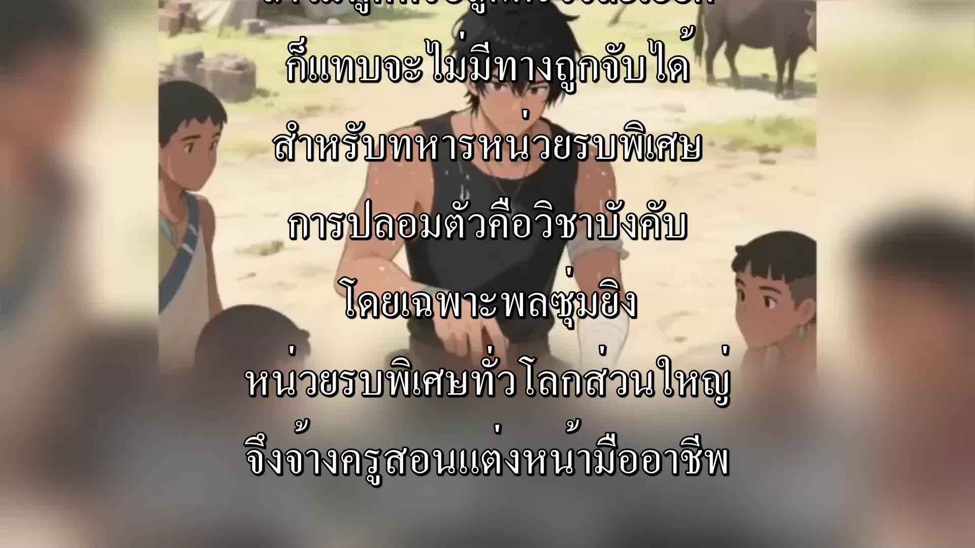 ตอนที่ 65