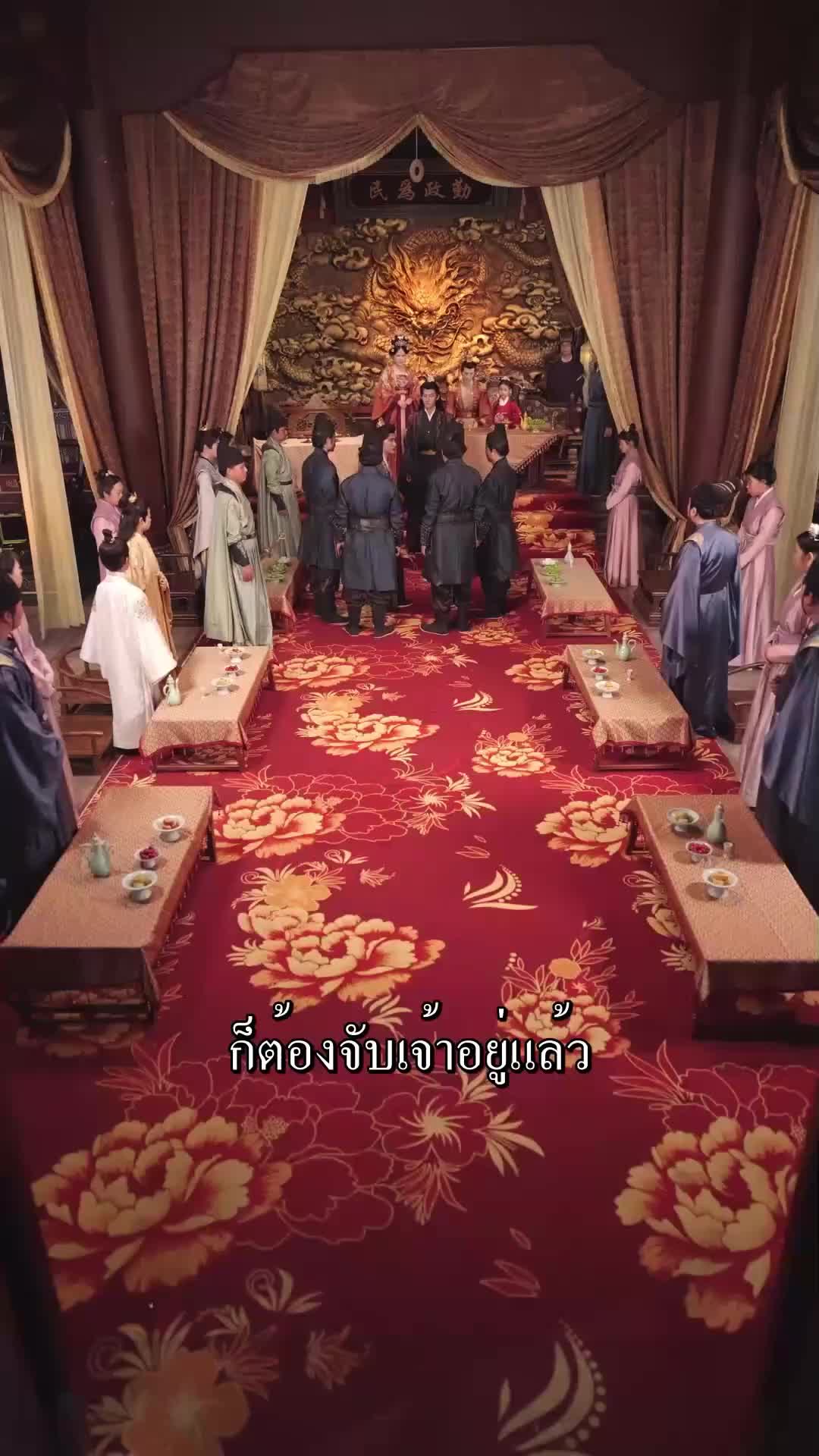 ตอนที่ 34