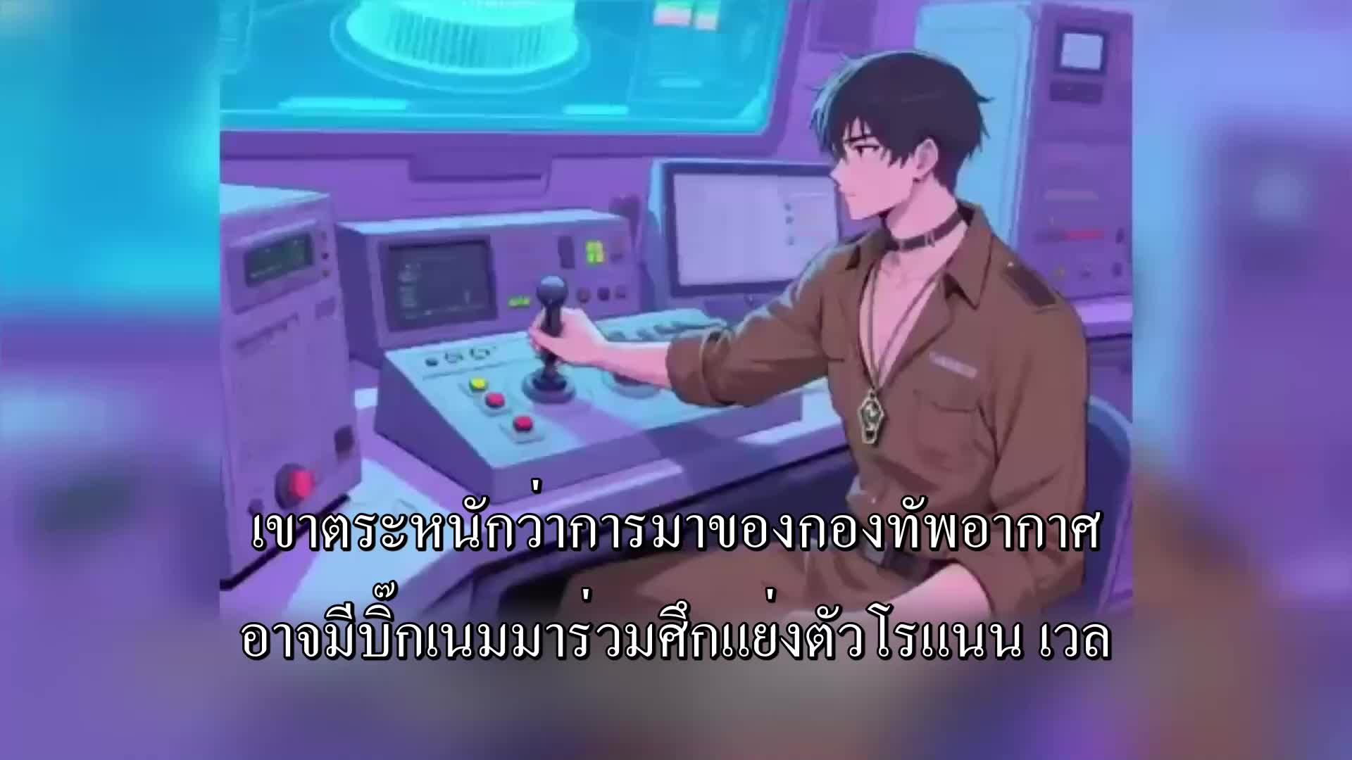 ตอนที่ 90