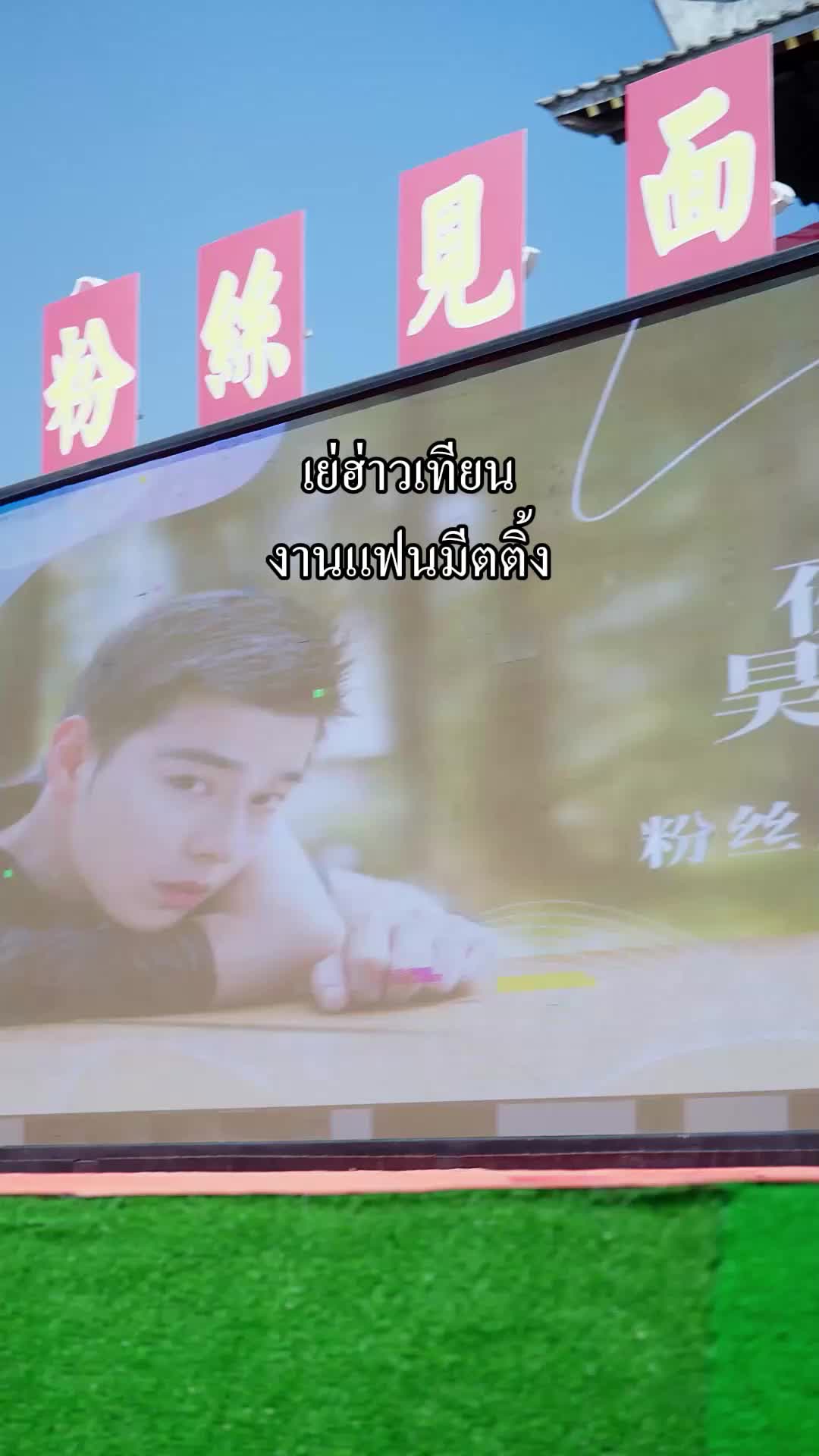 ตอนที่ 1