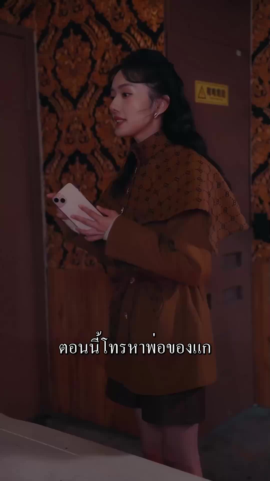 ตอนที่ 19