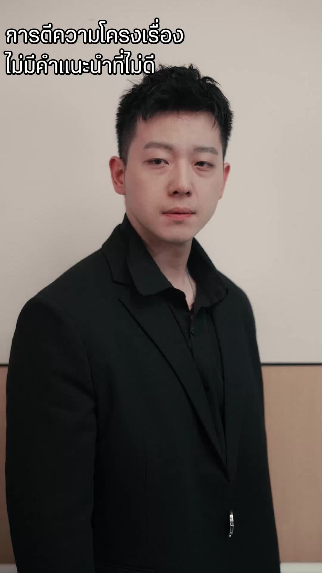 ตอนที่ 38