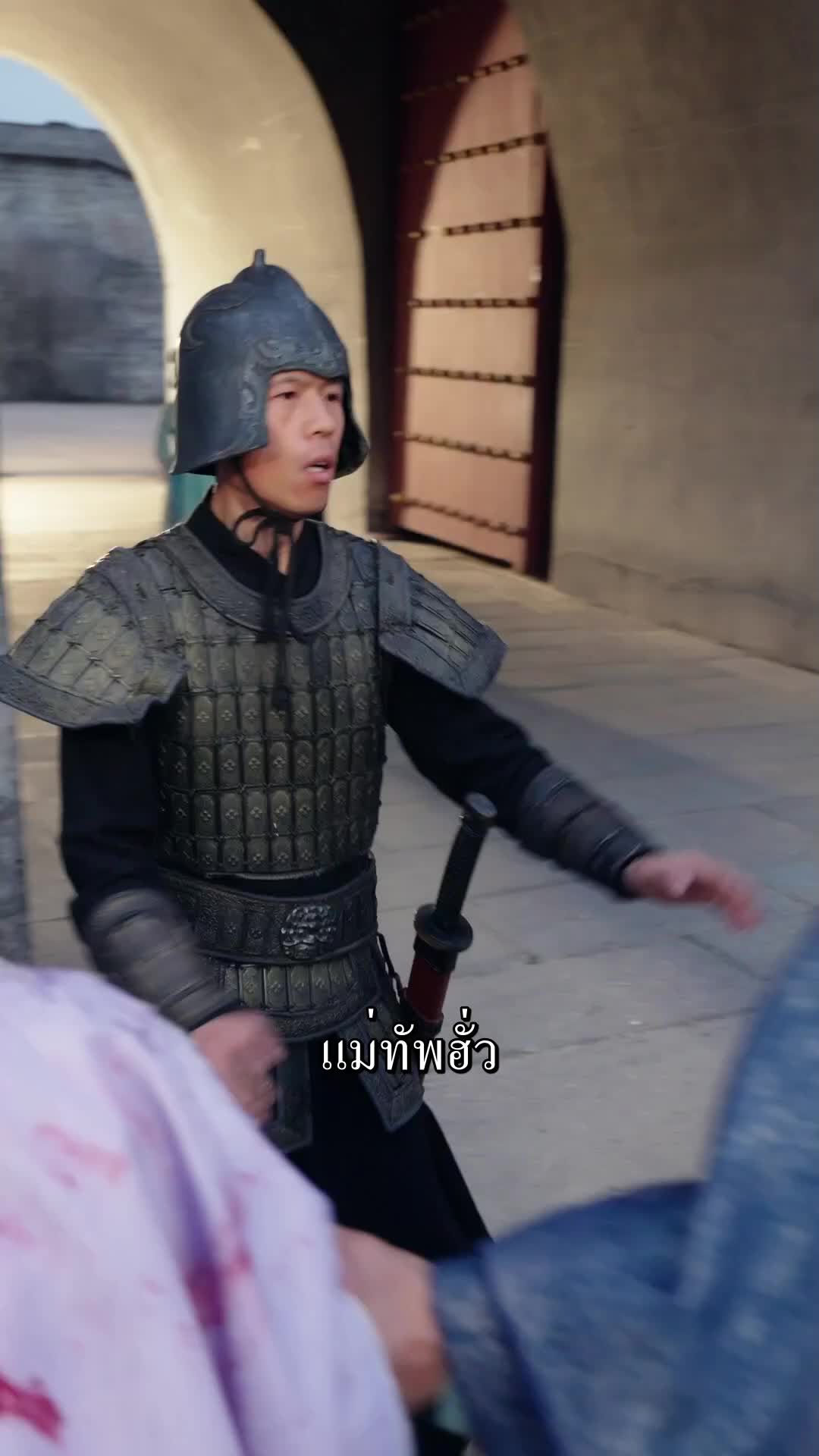 ตอนที่ 46