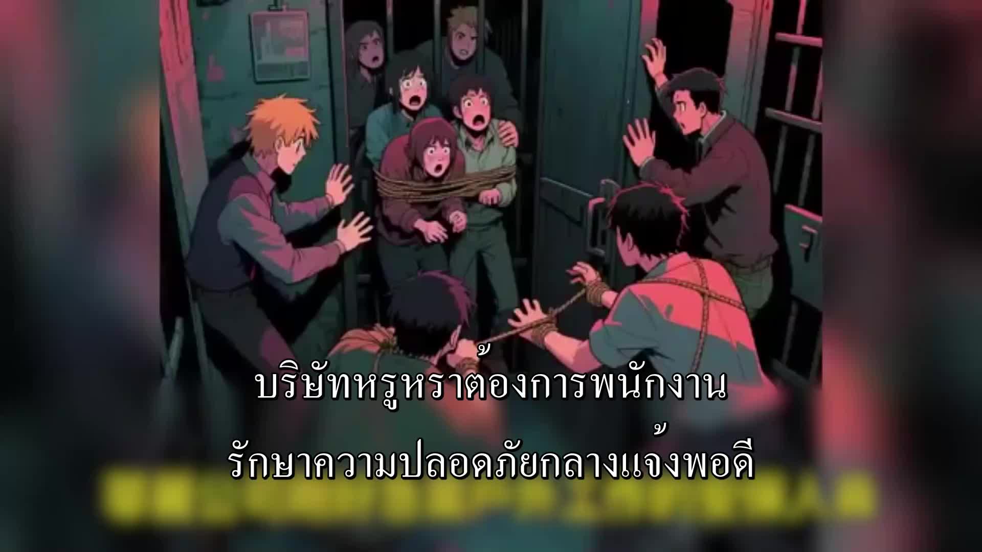 ใครกล้าหลอกเขาไปพม่าเหนือ EP.3