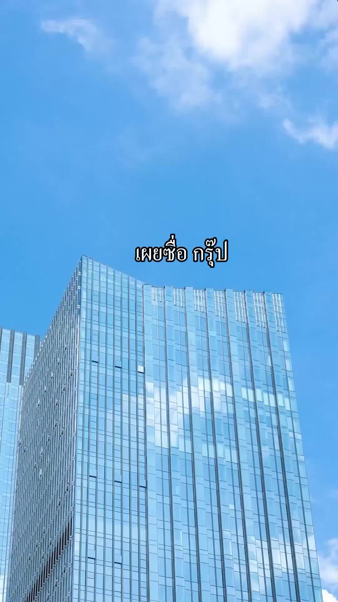 ตอนที่ 25