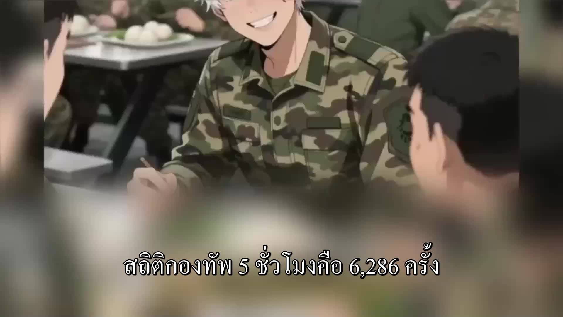 ตอนที่ 131