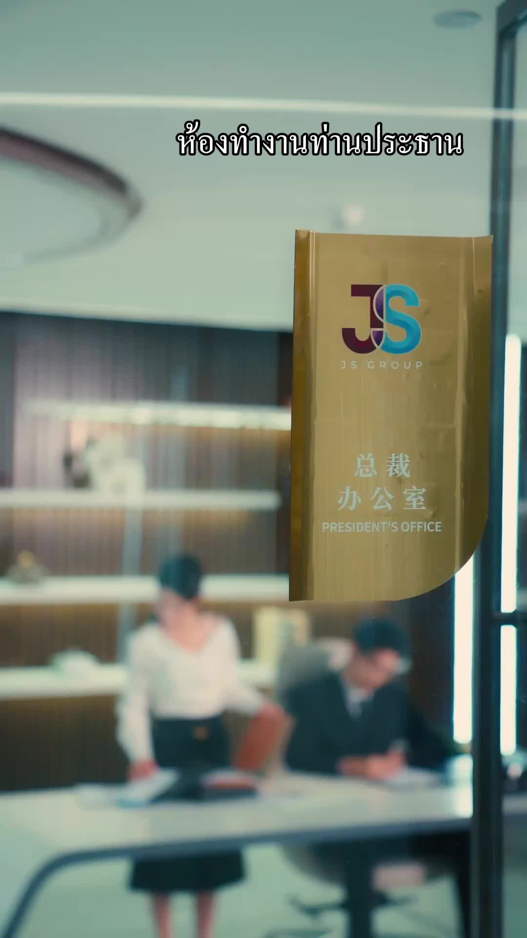 ตอนที่ 13