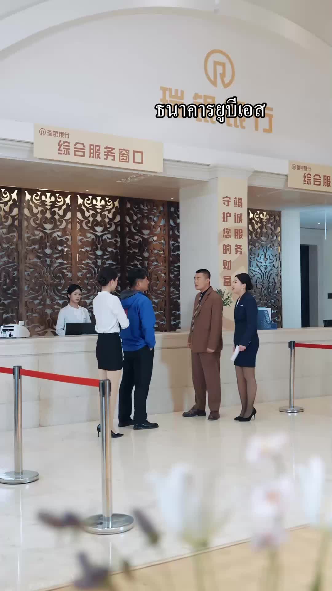 ตอนที่ 37