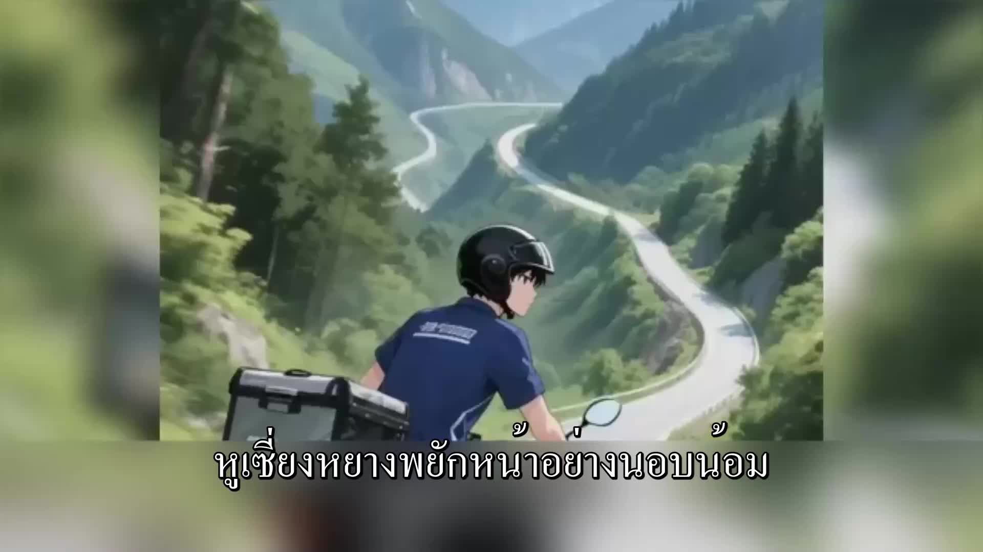 ตอนที่ 124