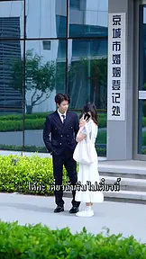 สัญญารักเริ่มต้นขึ้น EP.7