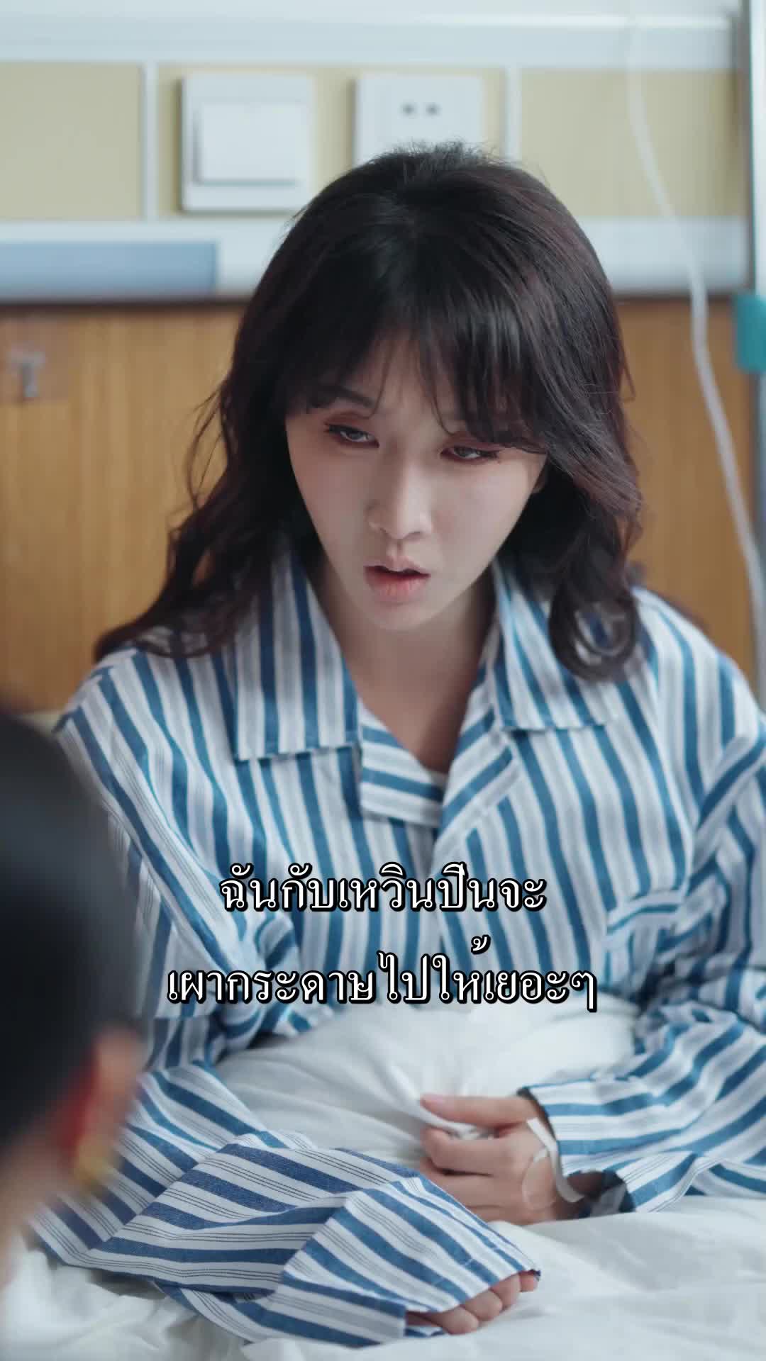 ตอนที่ 20