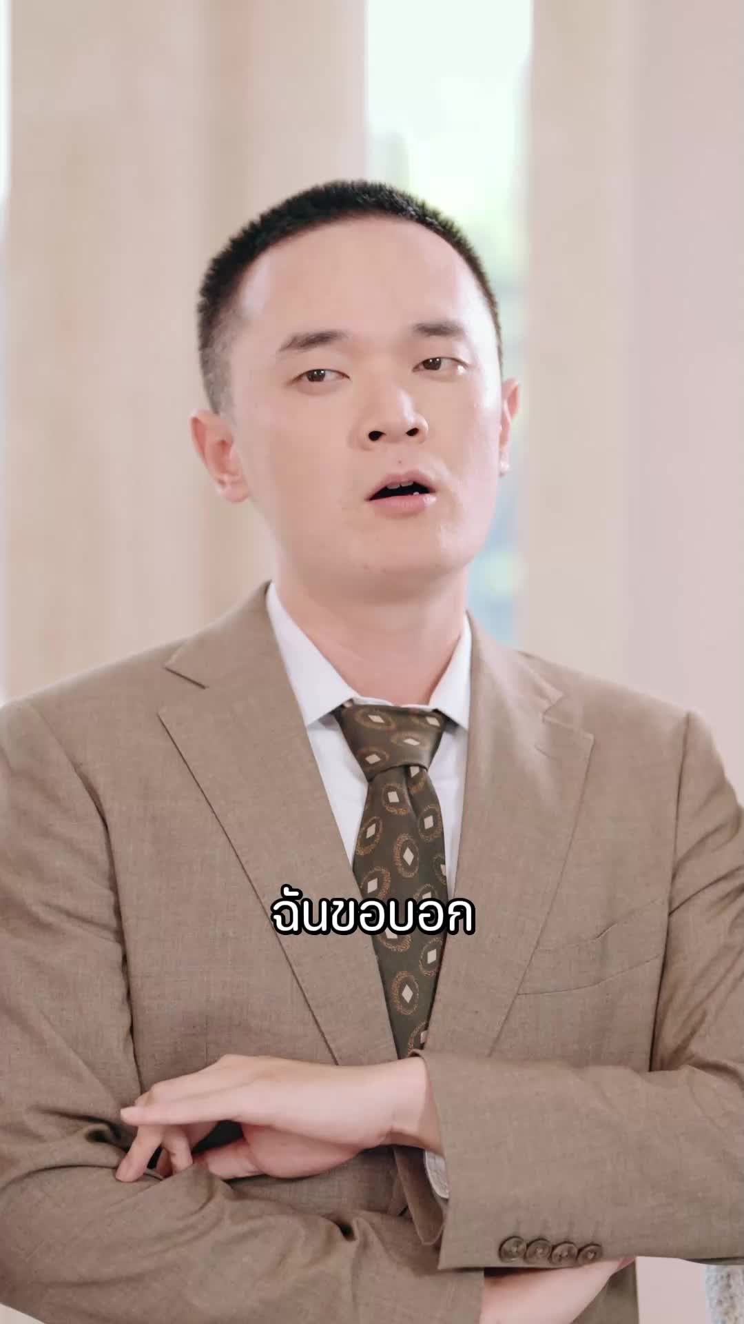 ตอนที่ 50