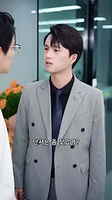공략 대상이 나한테 먼저 꽂혔다 EP.5