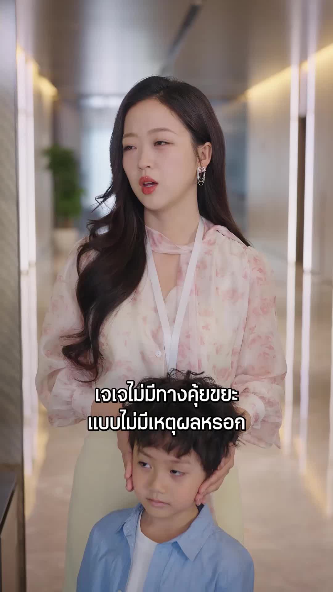 ตอนที่ 36