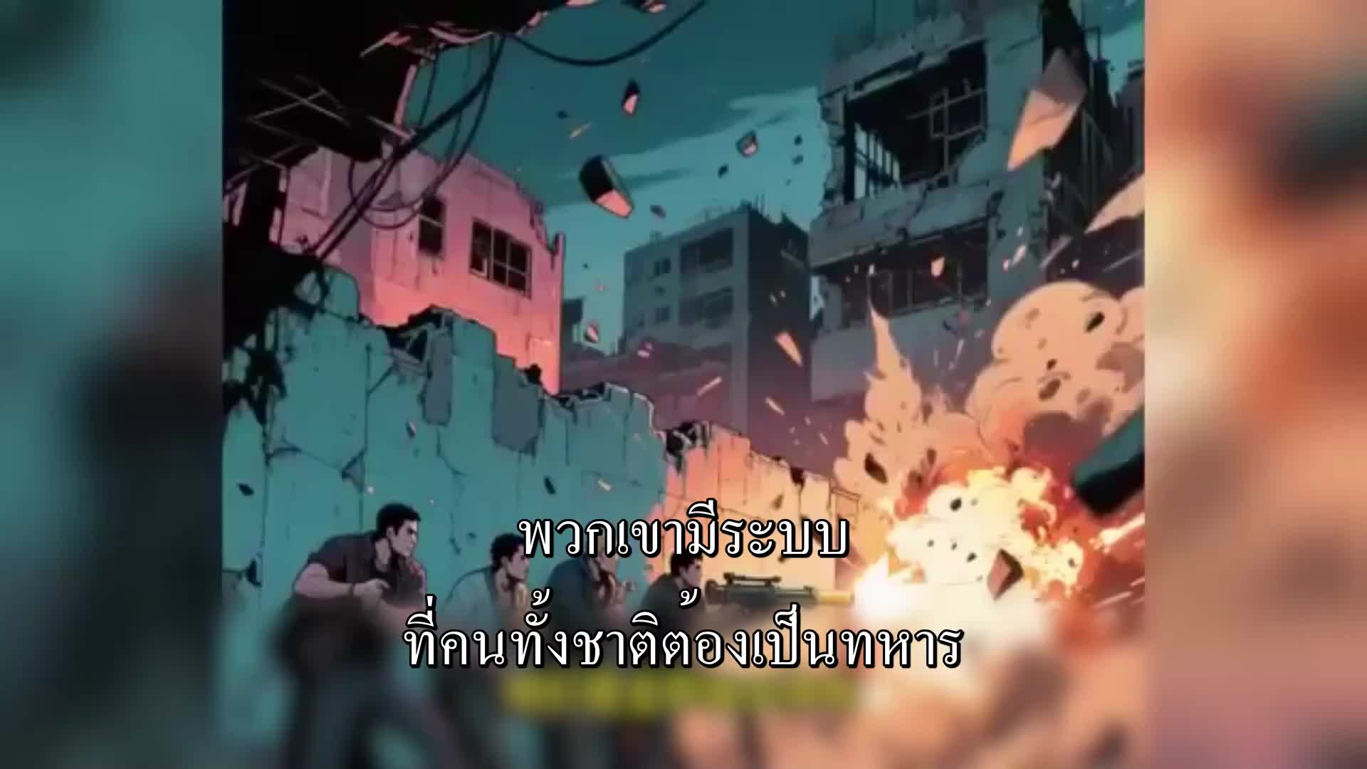 ตอนที่ 155