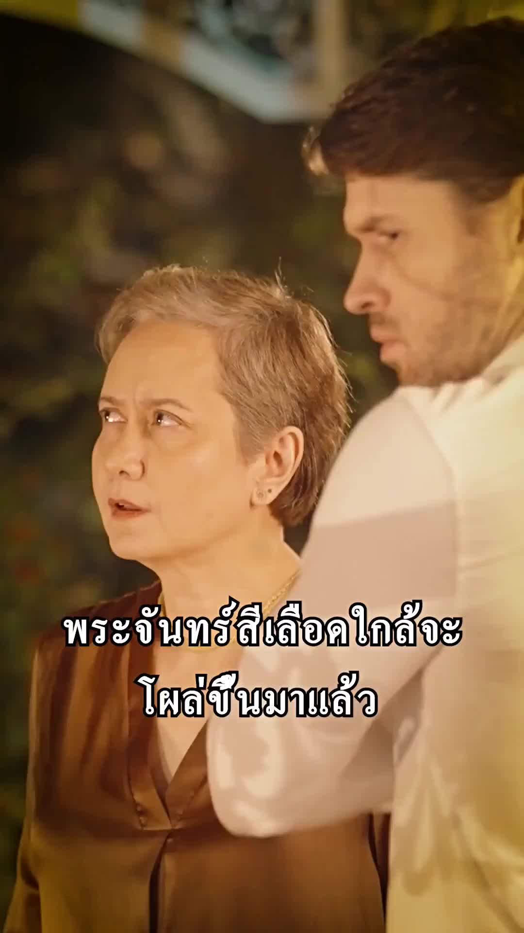 ตอนที่ 41