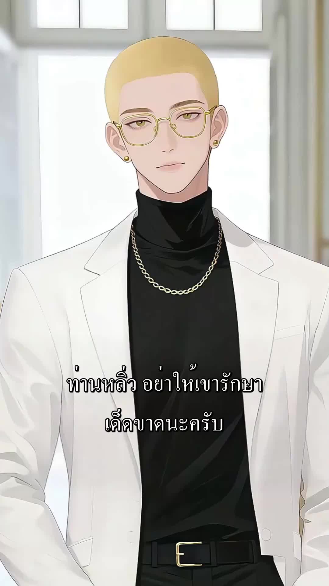 ตอนที่ 44