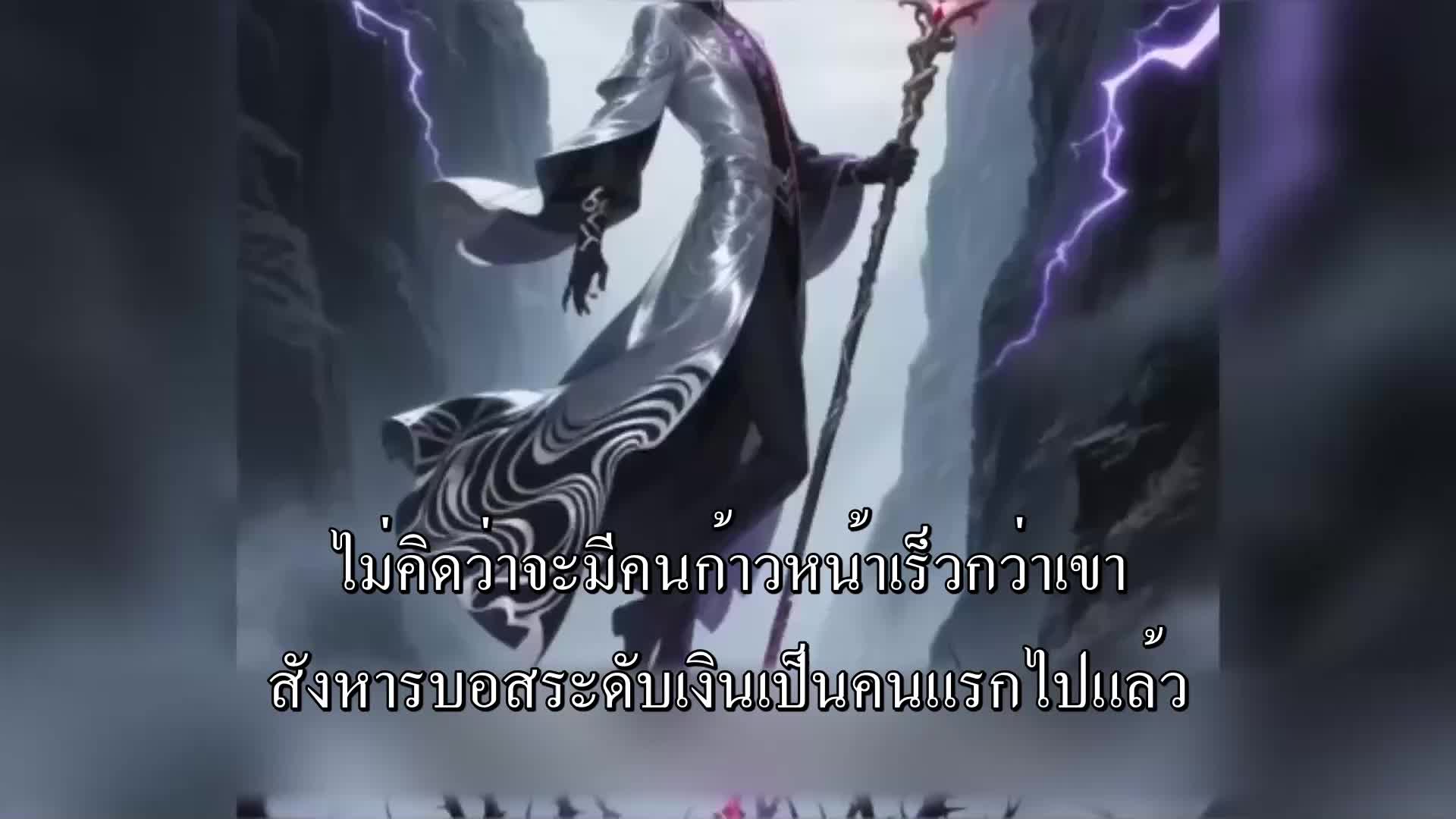 ตอนที่ 45