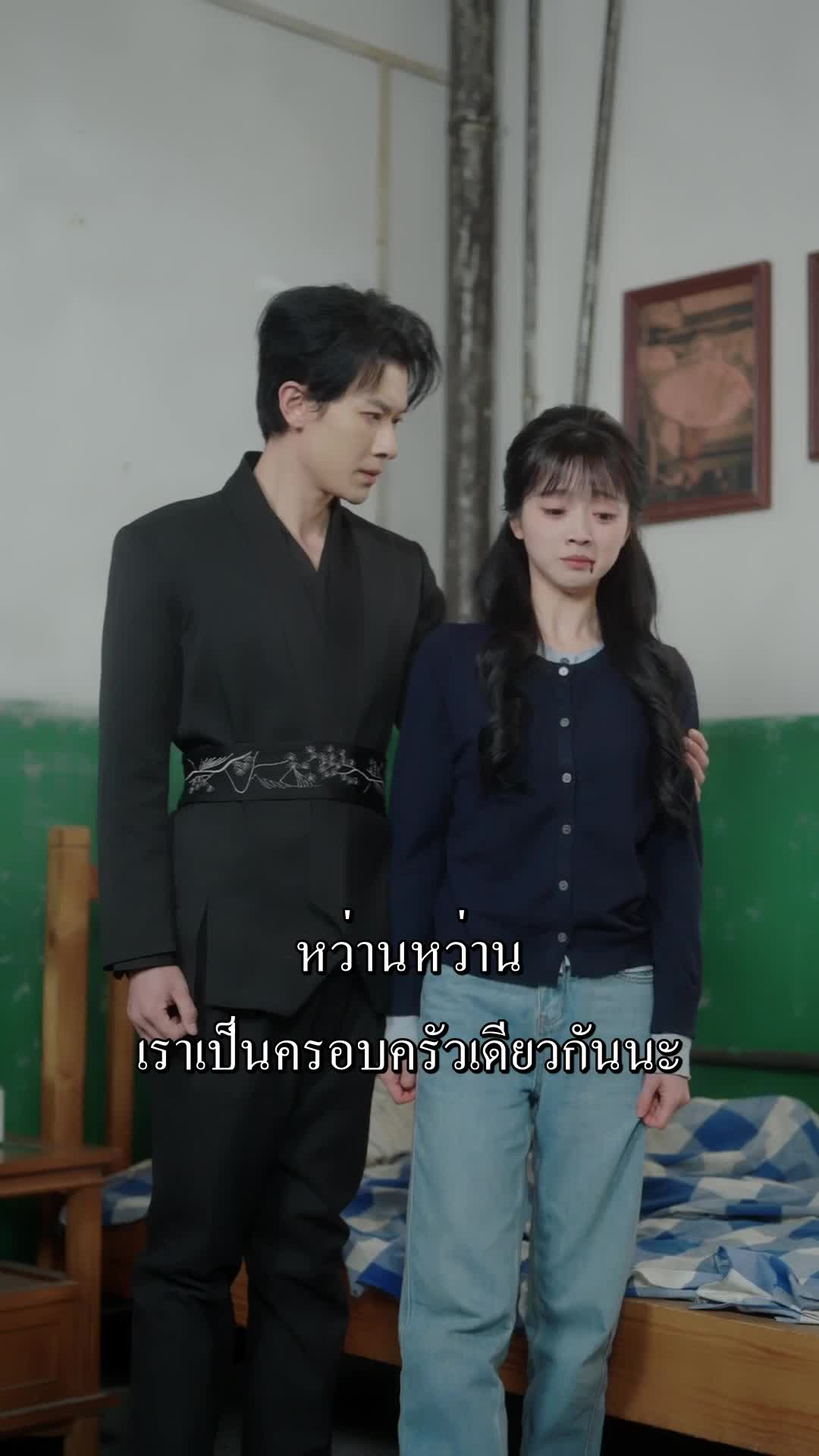 ตอนที่ 18