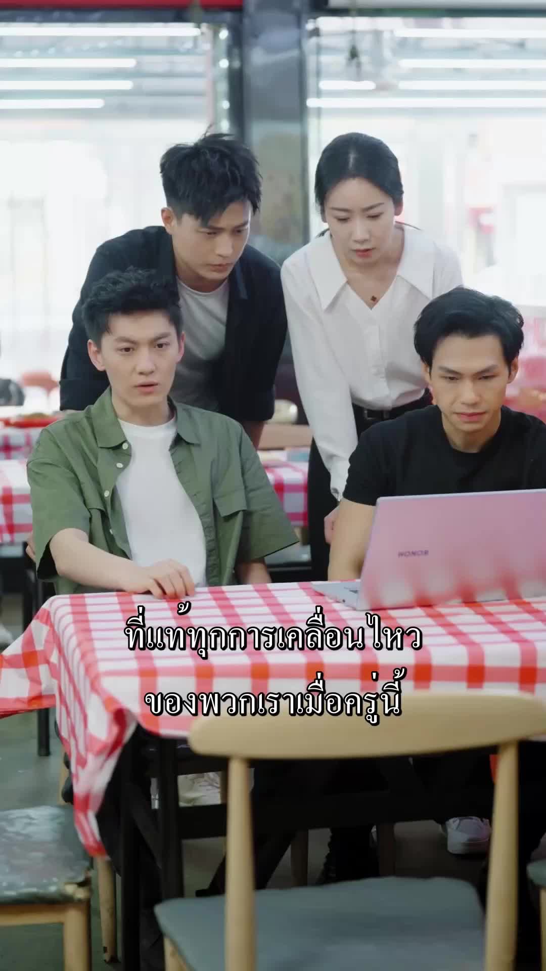 ตอนที่ 17