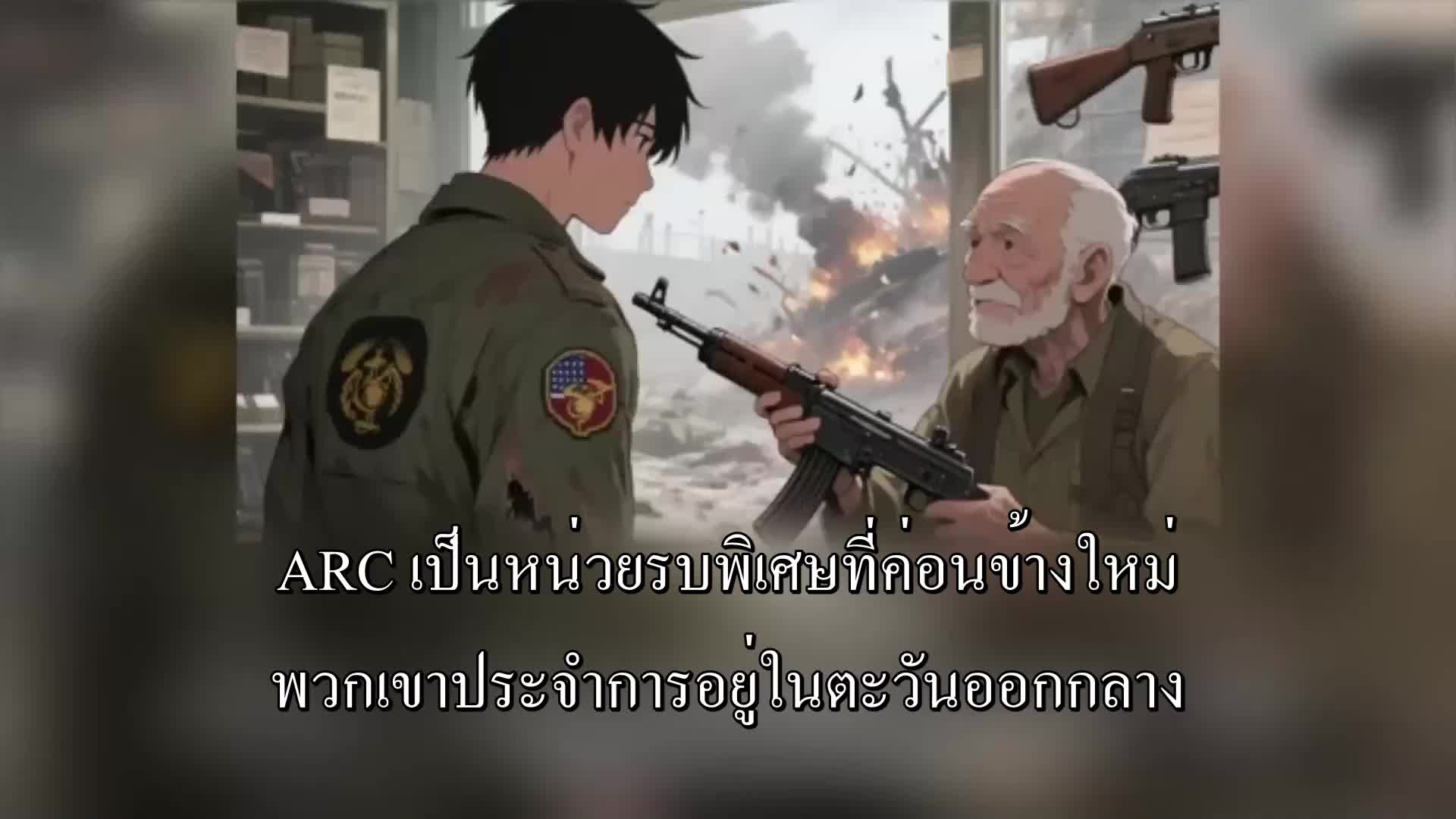 ตอนที่ 36