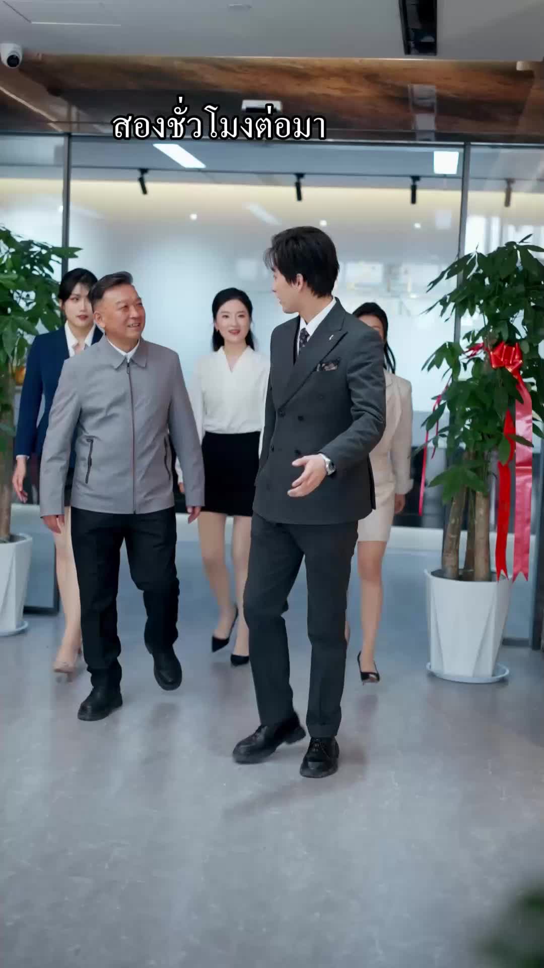 ตอนที่ 41