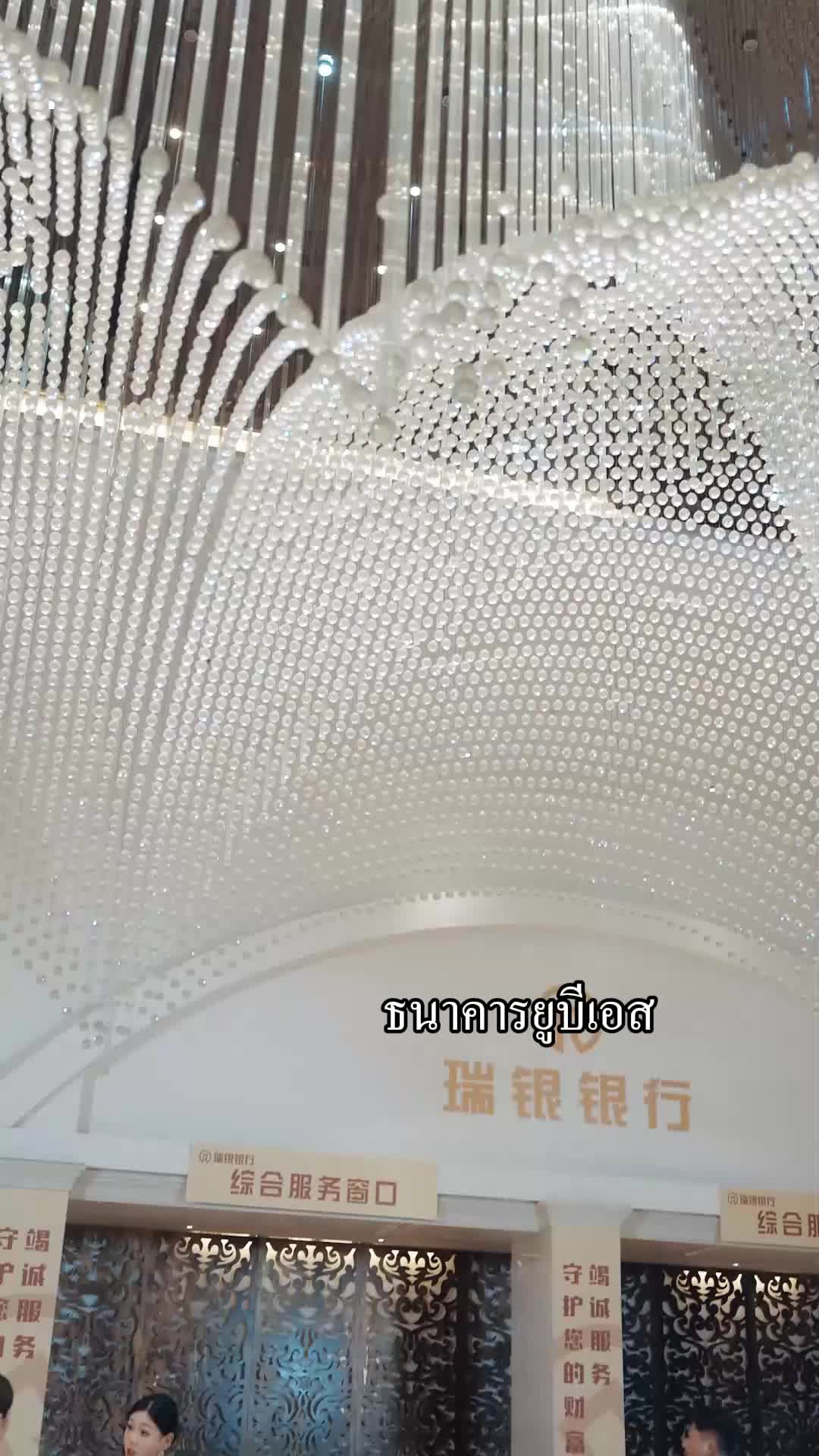 ตอนที่ 30