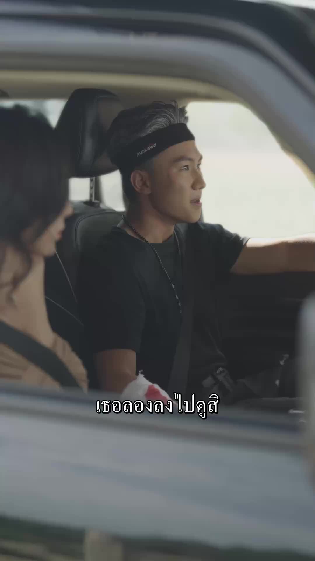 ตอนที่ 58