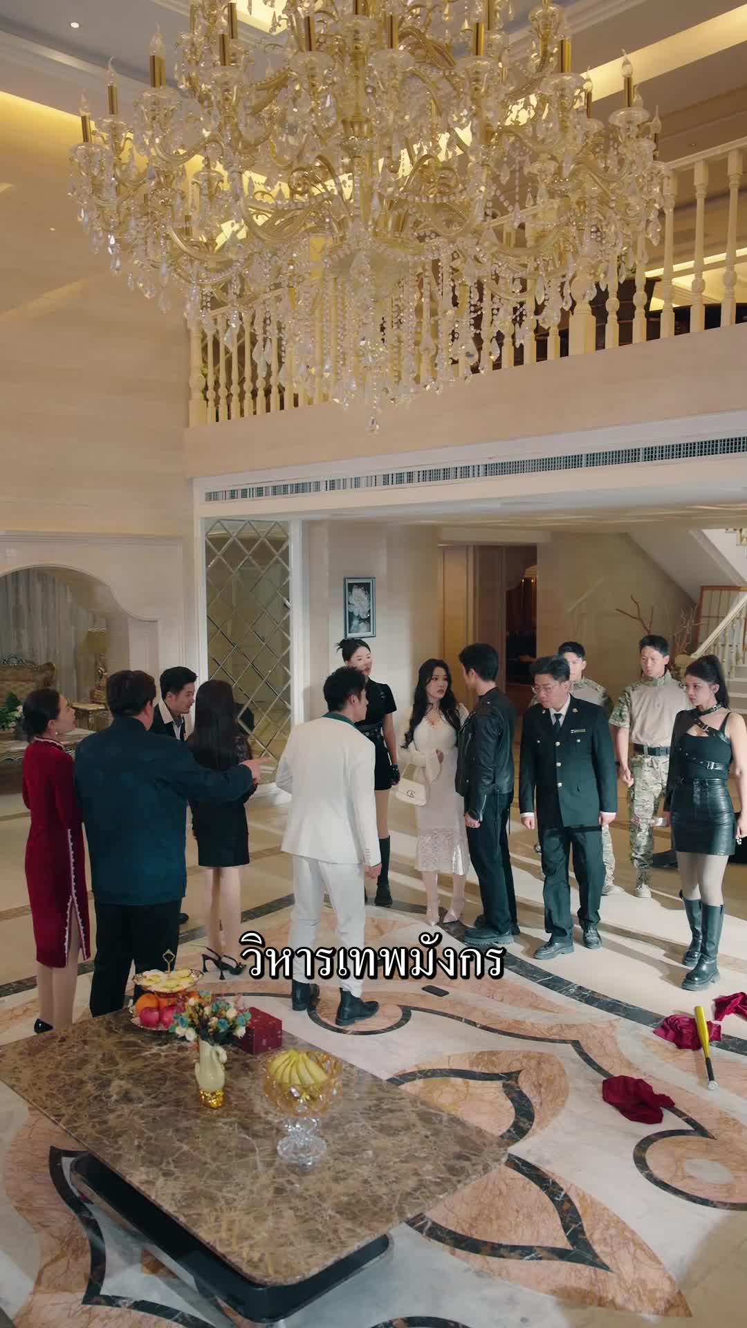 ตอนที่ 20