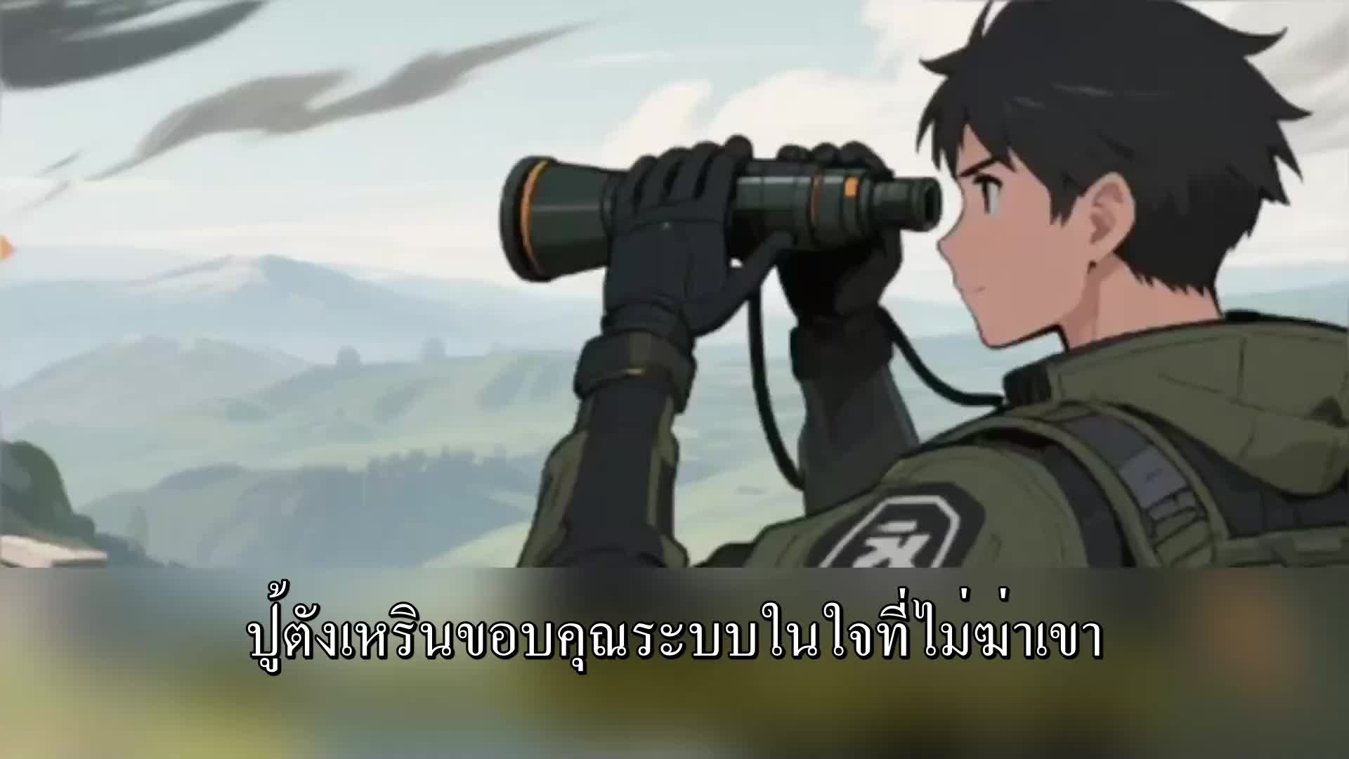 ตอนที่ 15