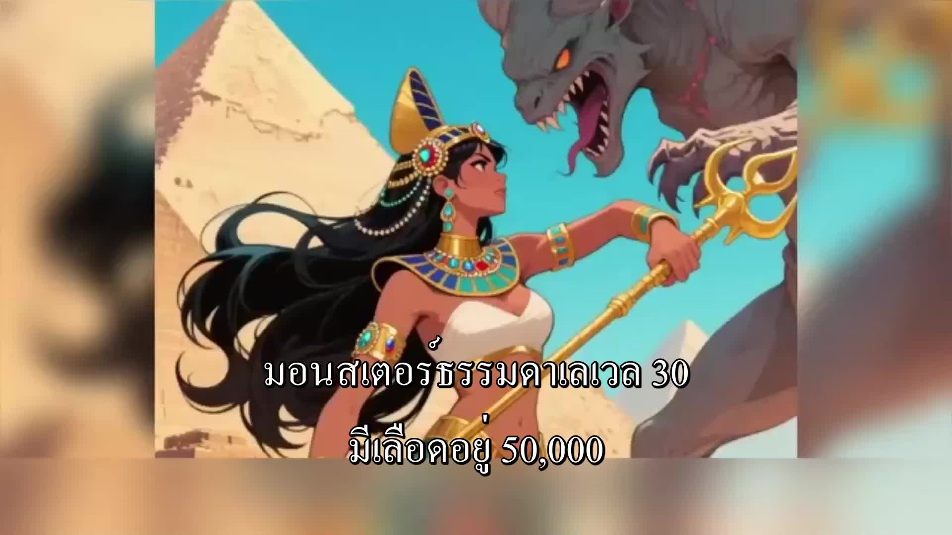 ตอนที่ 98