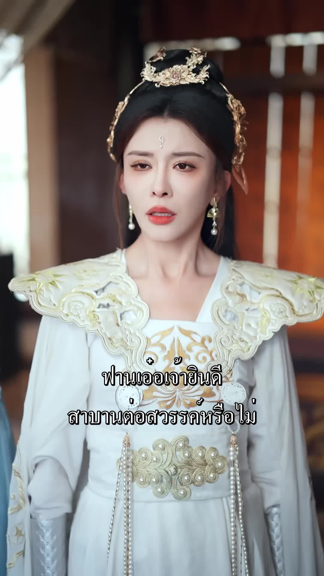 ตอนที่ 38