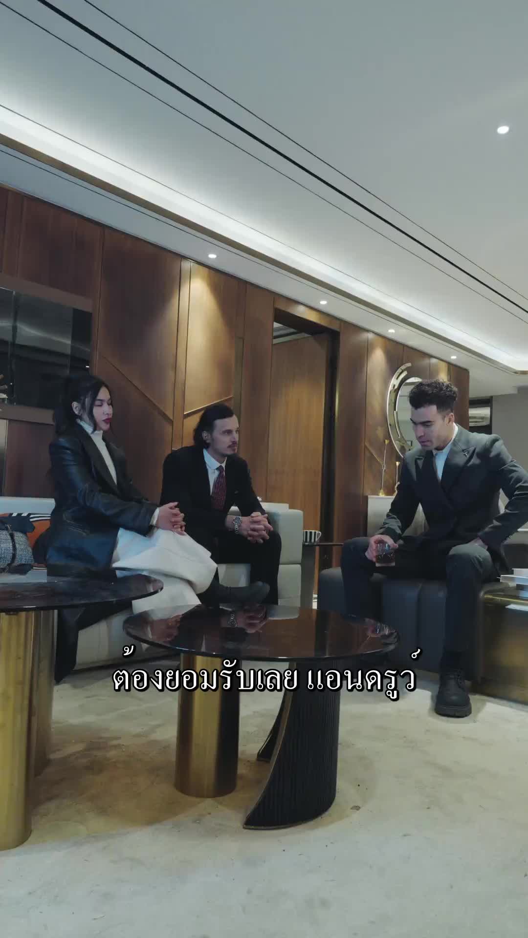 ตอนที่ 54