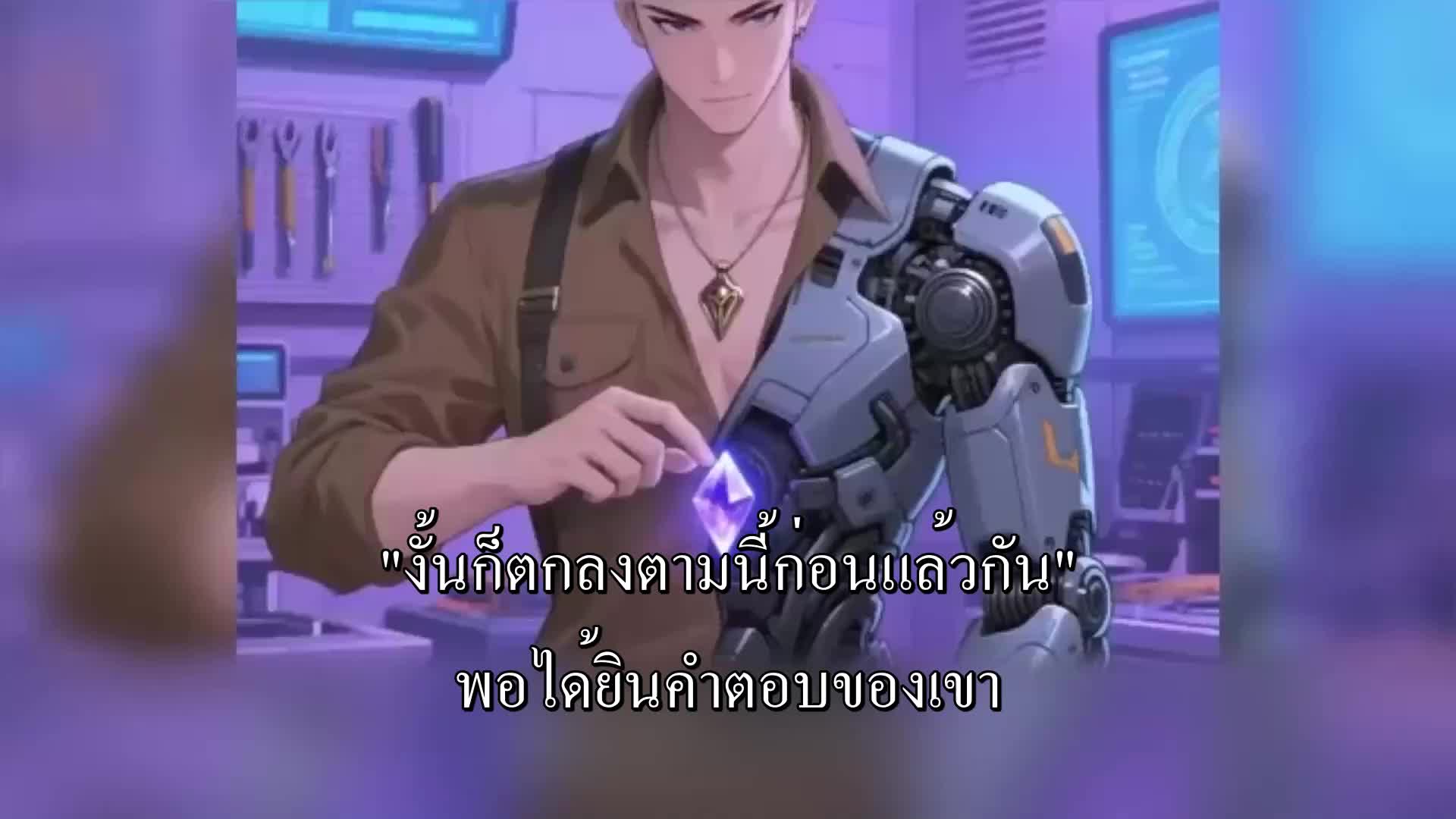 ตอนที่ 105