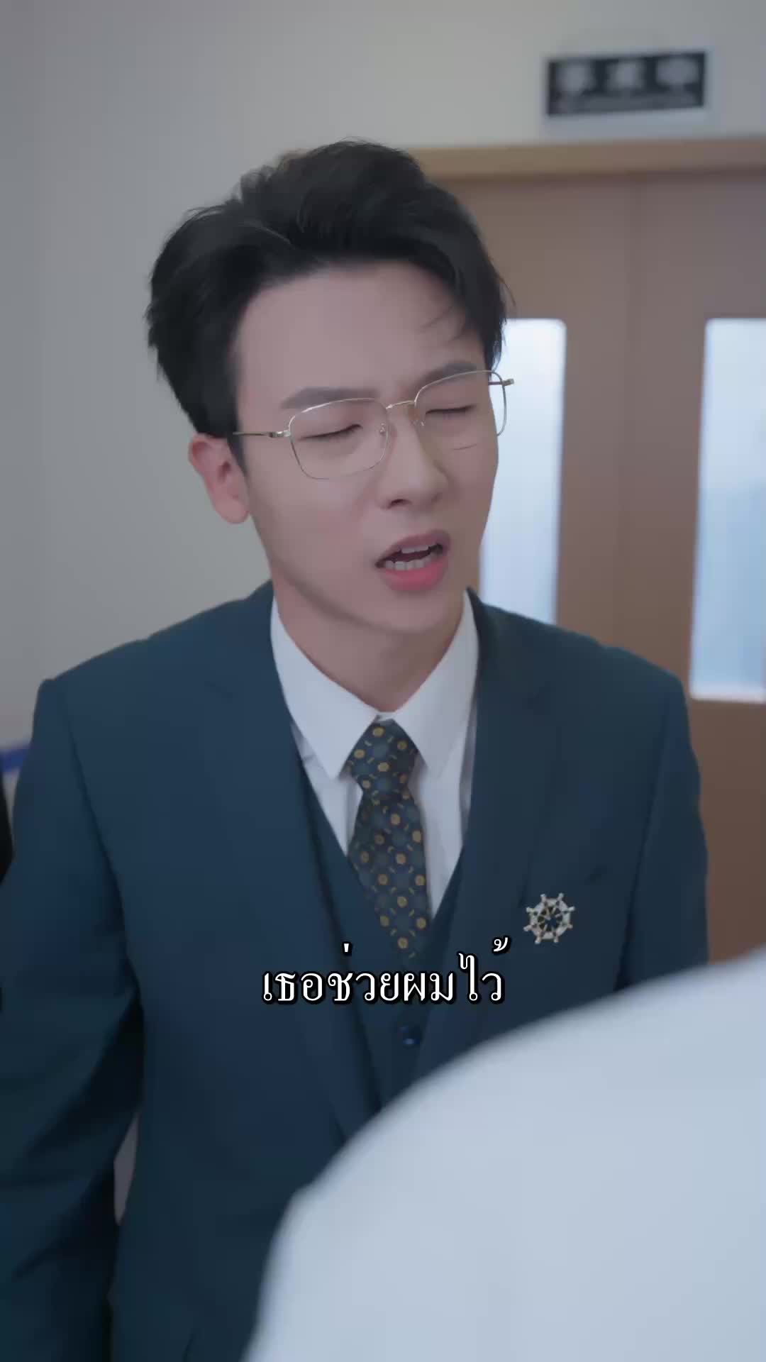 ตอนที่ 47