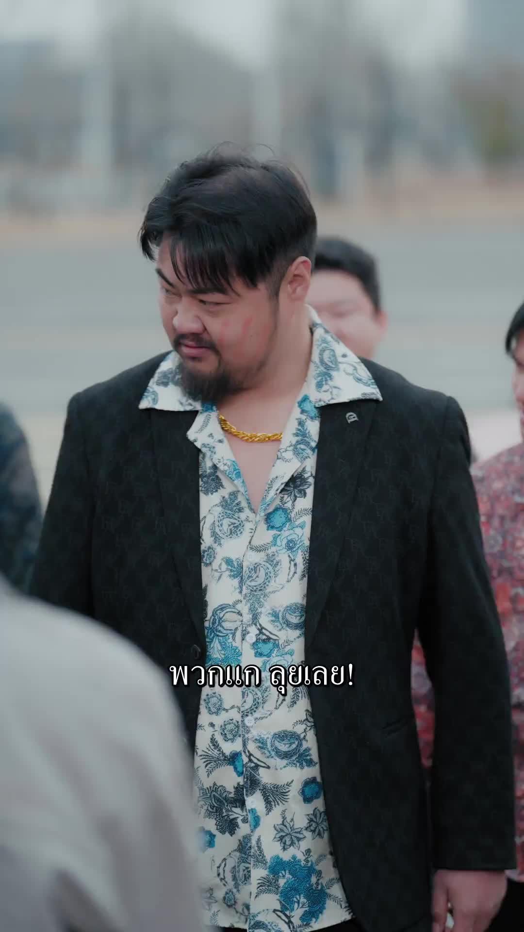 วันพ้นโทษ อย่ามาวุ่นวายกับฉันเลย EP.9