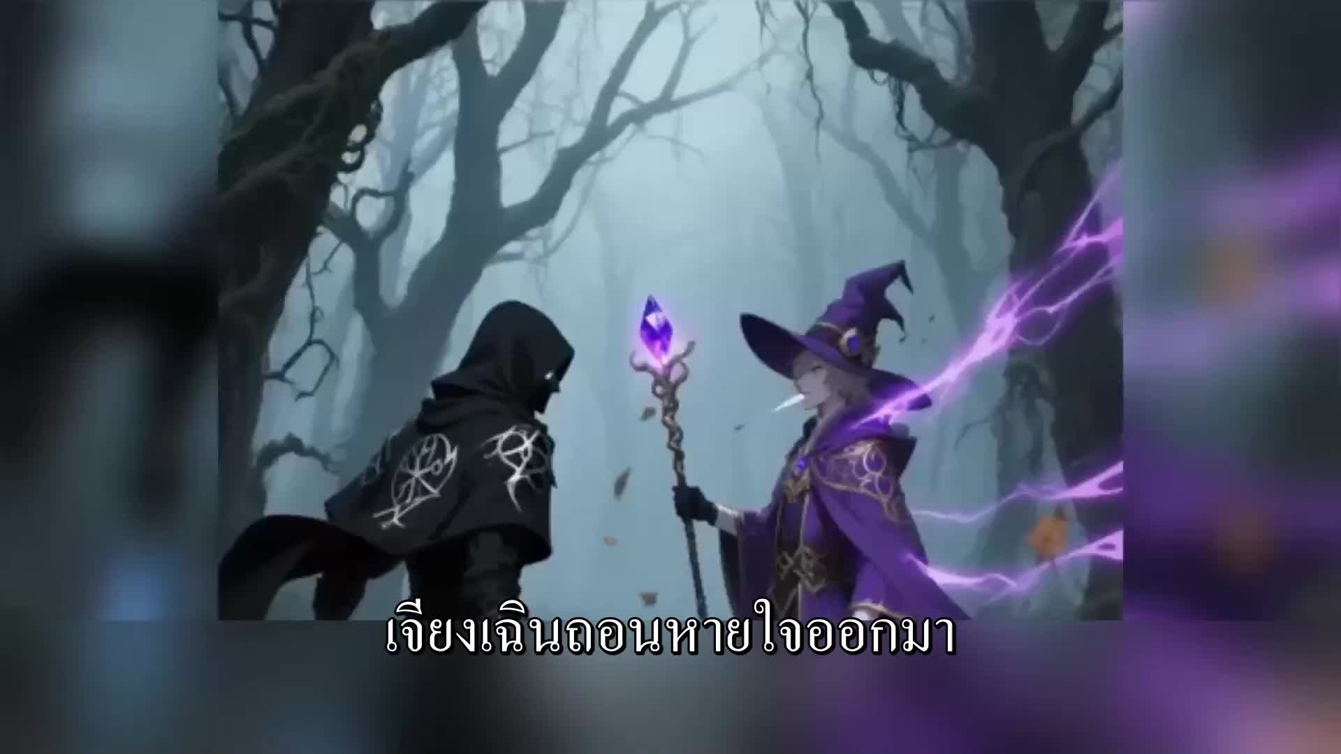 ตอนที่ 17