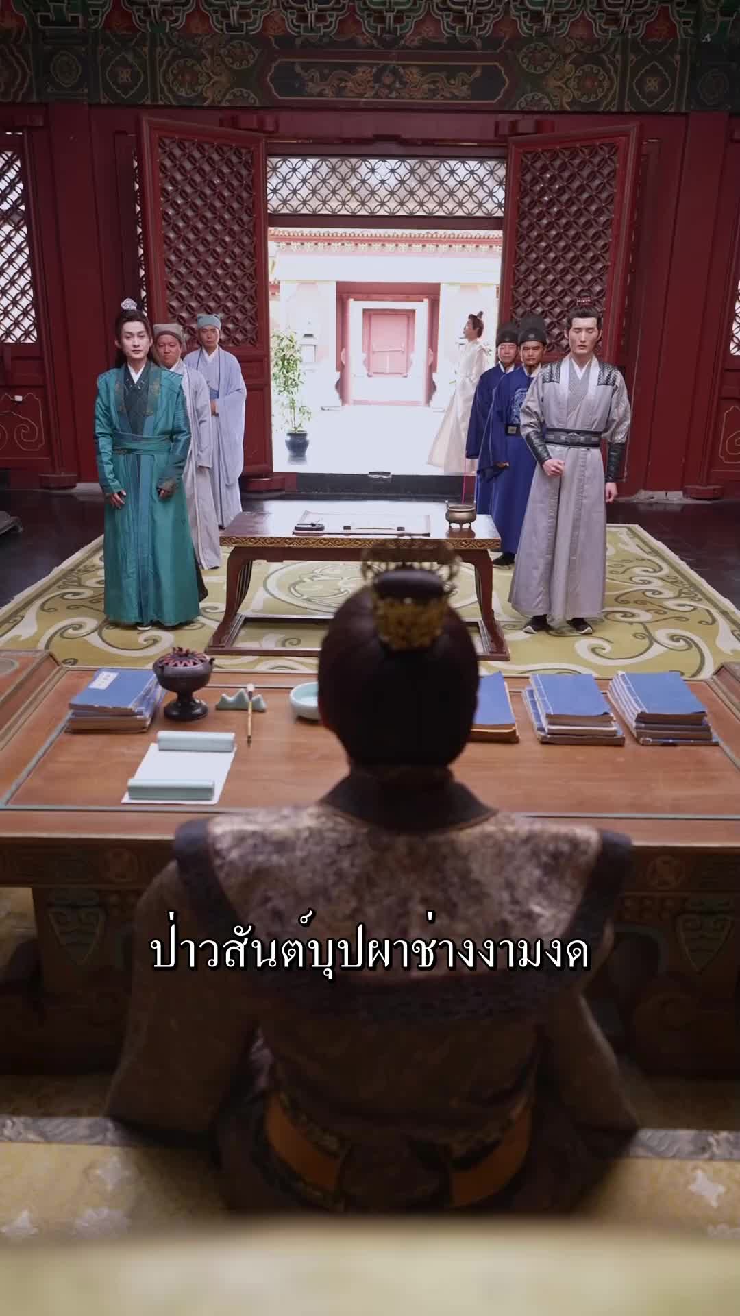 ตอนที่ 21